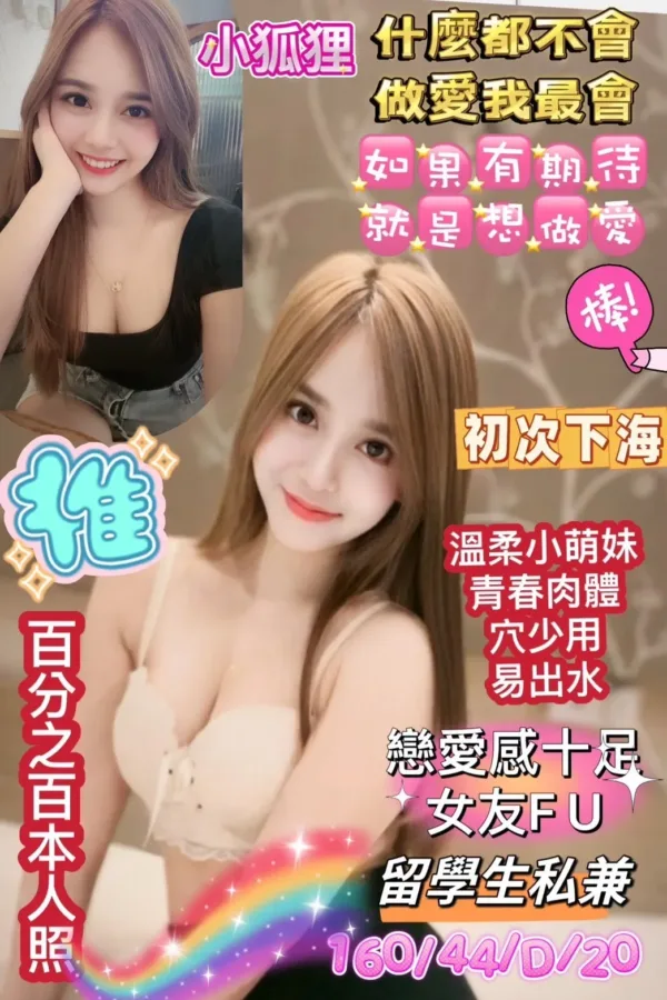 台南定點茶-小狐狸