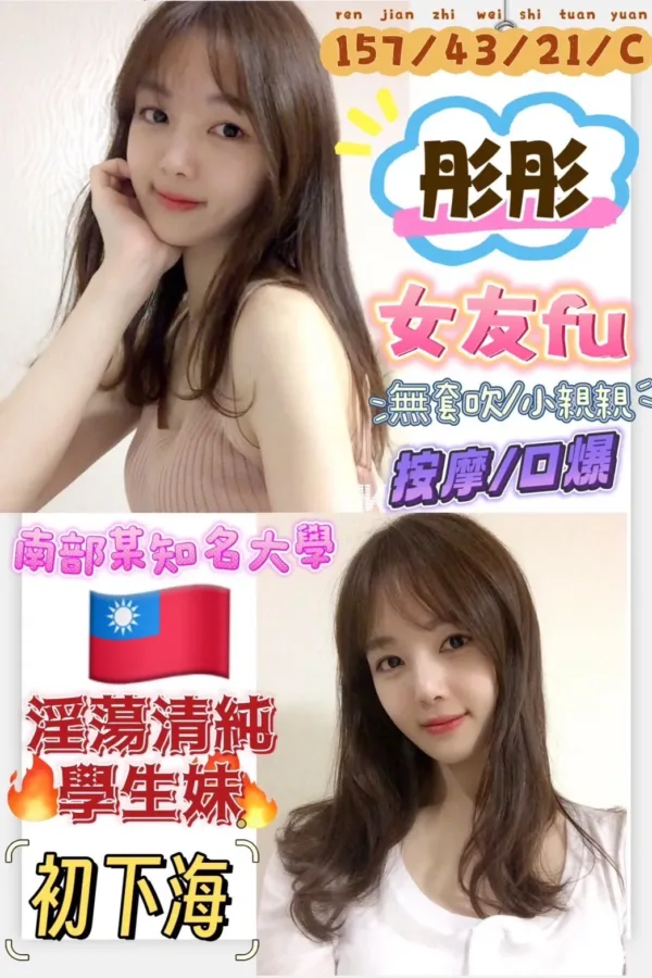 台南定點茶-彤彤