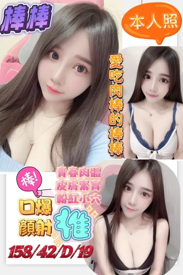 台南定點茶-棒棒 台南定點茶-棒棒