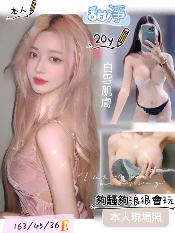 台南定點茶-甜淨 台南定點茶-甜淨