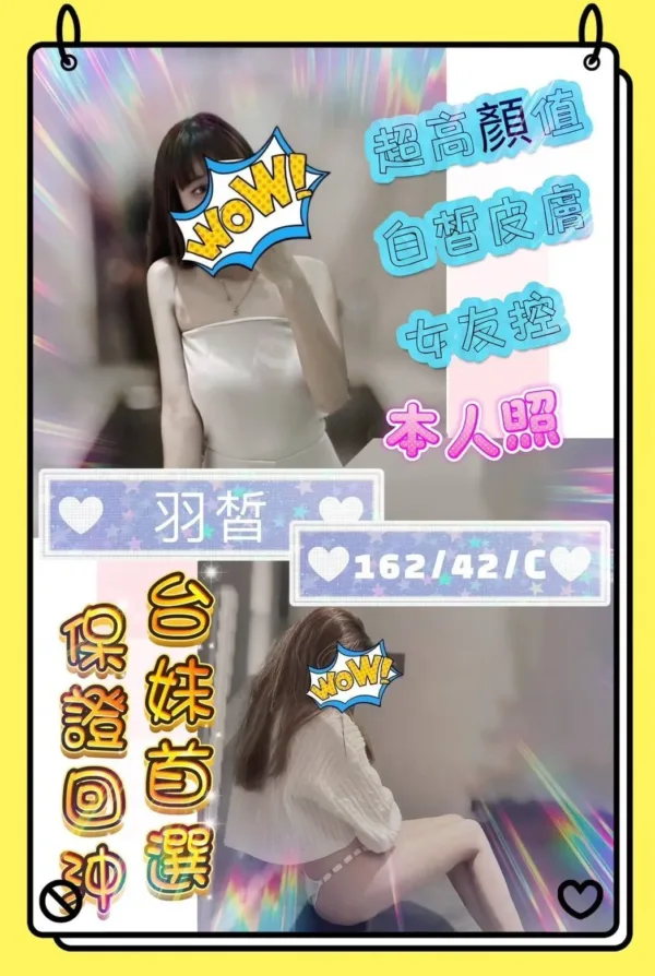 台南定點茶-羽皙 台南定點茶-羽皙