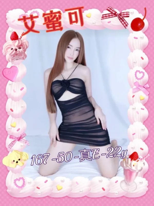 台南定點茶-艾蜜可