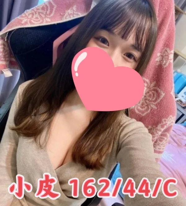 彰化外送茶-小皮 彰化外送茶-小皮