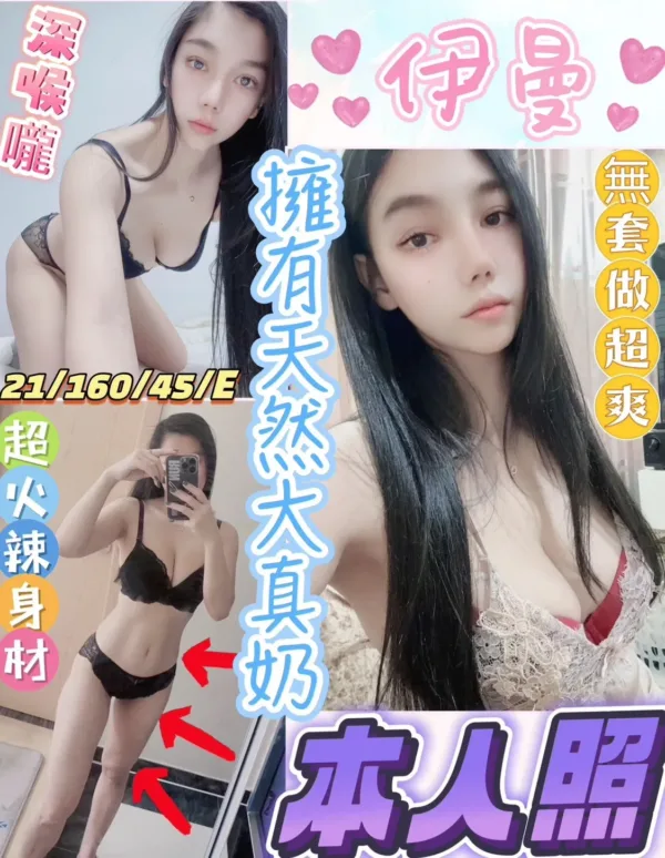 彰化定點茶-伊曼 彰化定點茶-伊曼