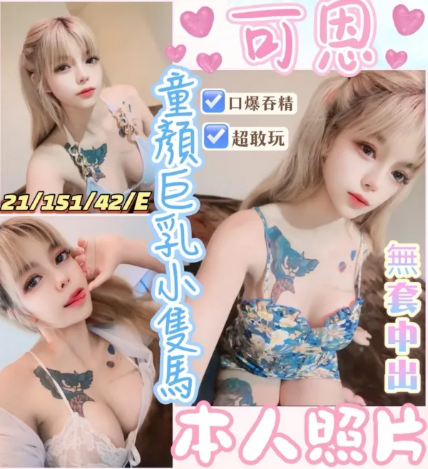 彰化定點茶-可恩