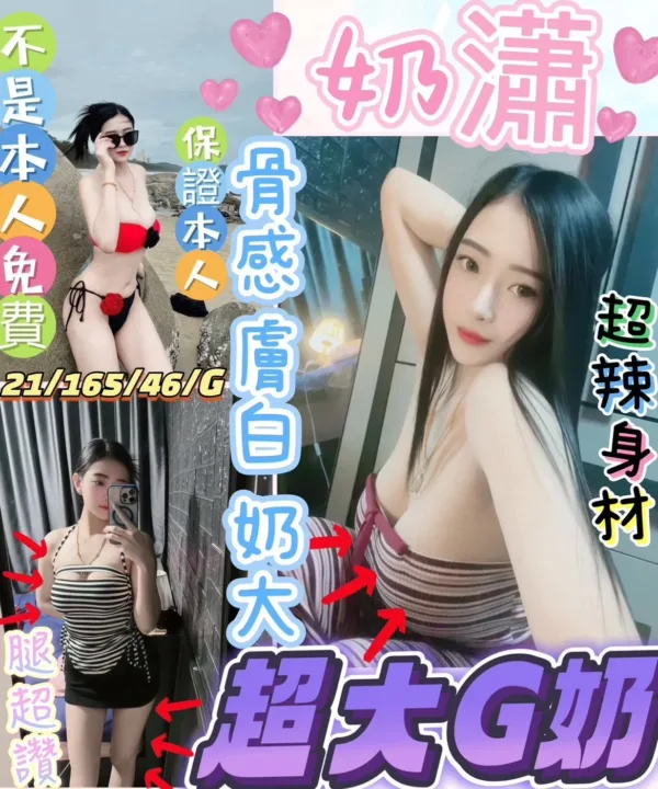 彰化定點茶-奶瀟 彰化定點茶-奶瀟