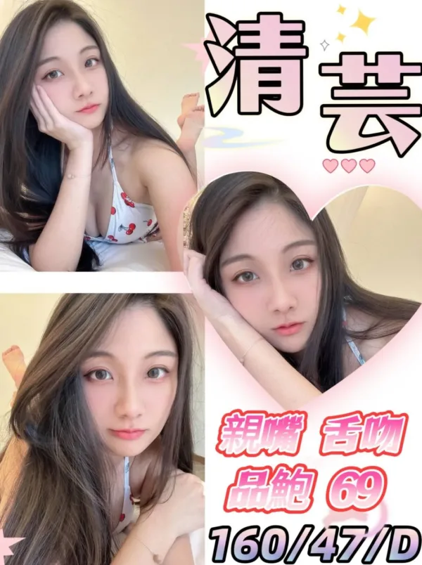 彰化定點茶-清芸 彰化定點茶-清芸