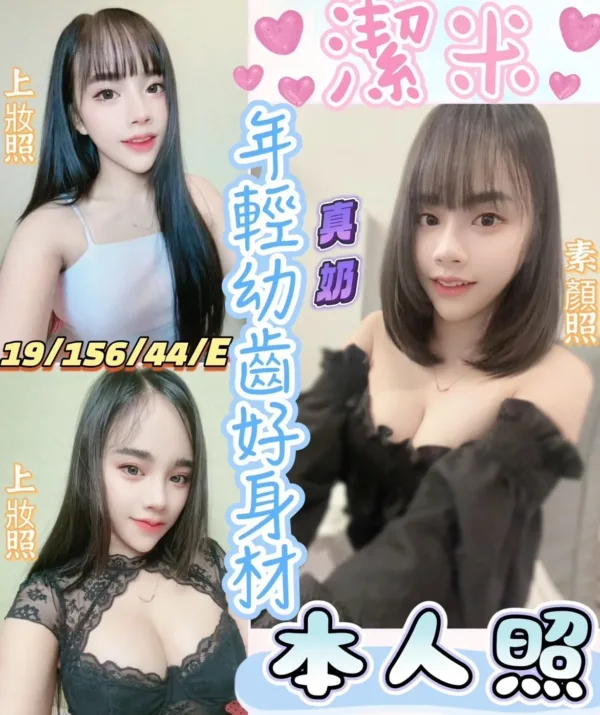 彰化定點茶-潔米 彰化定點茶-潔米