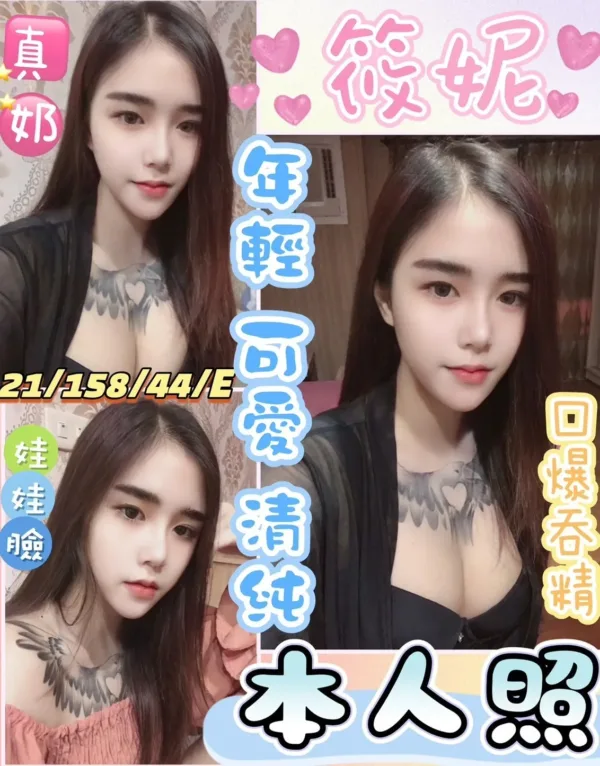 彰化定點茶-筱妮 彰化定點茶-筱妮