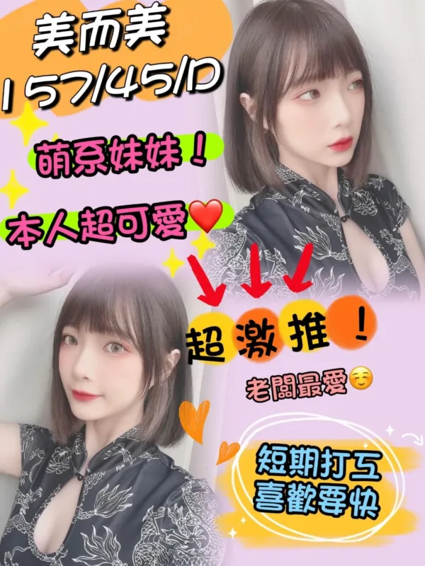 彰化定點茶-美而美 彰化定點茶-美而美