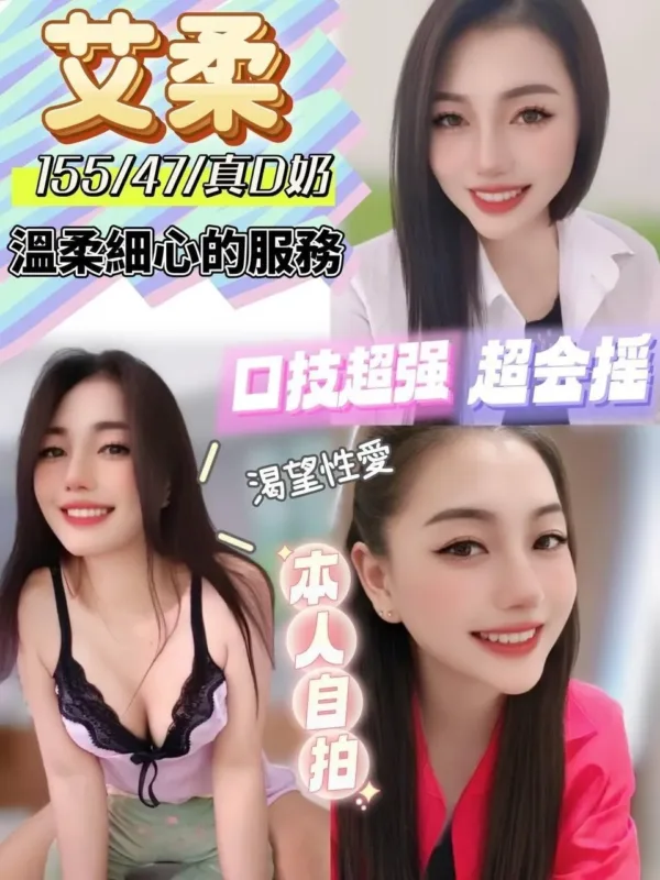 彰化定點茶-艾柔 彰化定點茶-艾柔