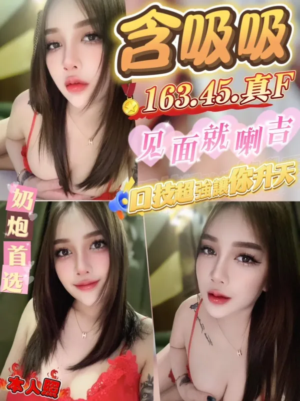 新竹定點茶-含吸吸 新竹定點茶-含吸吸