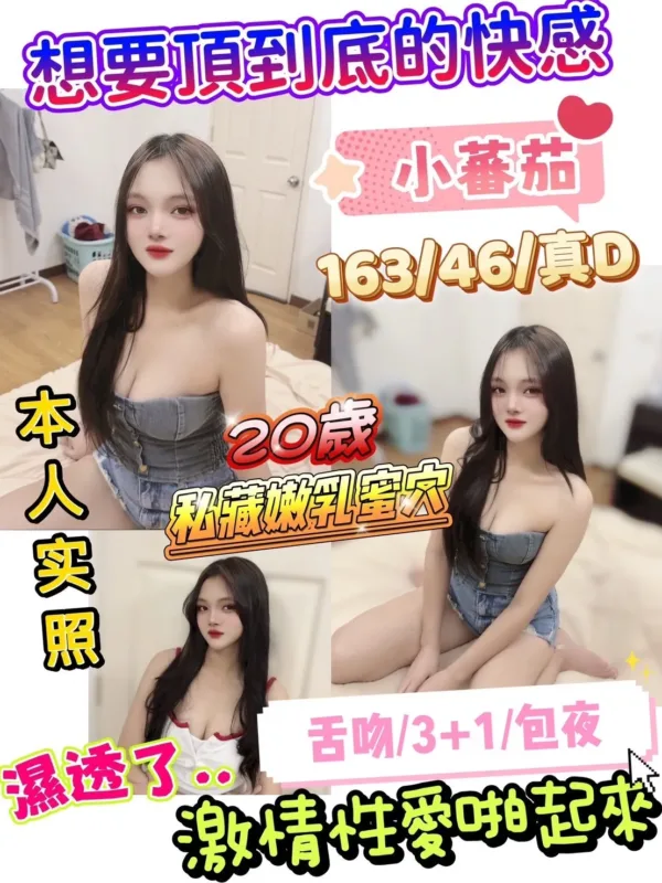 新竹定點茶-小蕃茄 新竹定點茶-小蕃茄