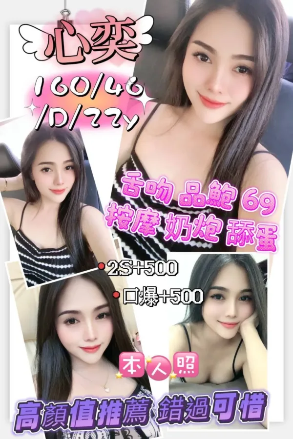 新竹定點茶-心奕 新竹定點茶-心奕