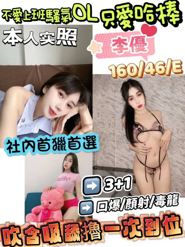 新竹定點茶-李優 新竹定點茶-李優