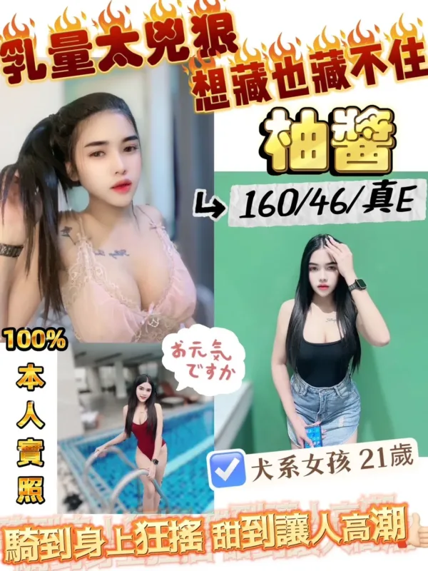 新竹定點茶-柚醬