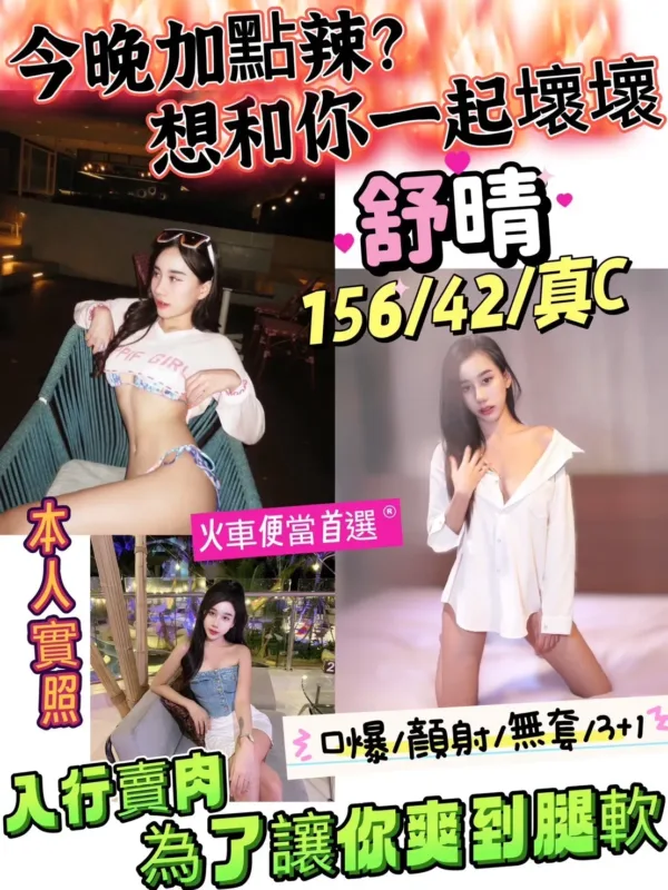 新竹定點茶-舒晴 新竹定點茶-舒晴