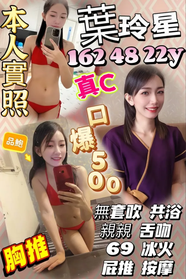 新竹定點茶-葉玲星 新竹定點茶-葉玲星