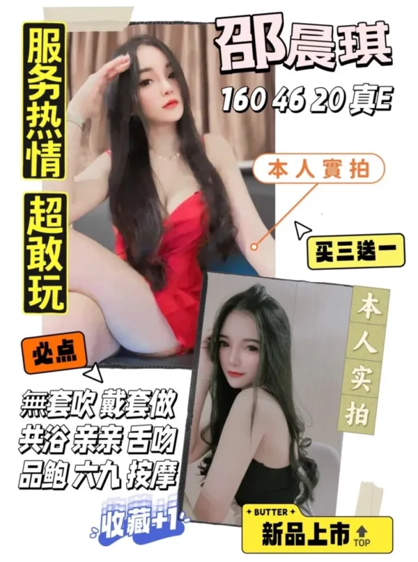 新竹定點茶-邵晨琪 新竹定點茶-邵晨琪