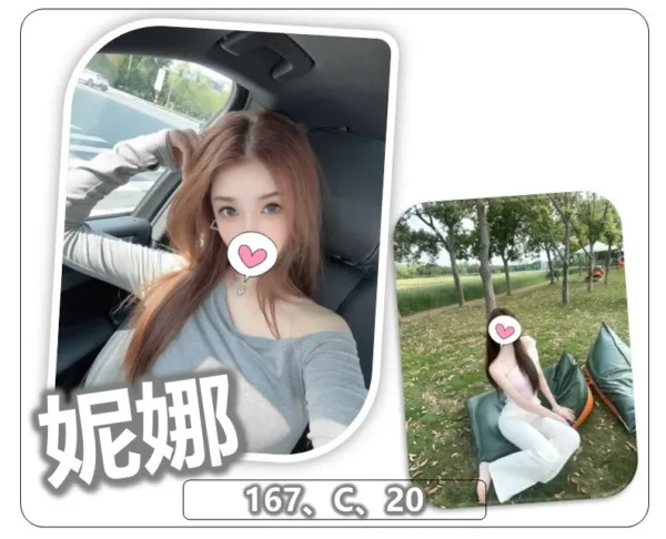 桃園外送茶-妮娜 桃園外送茶-妮娜