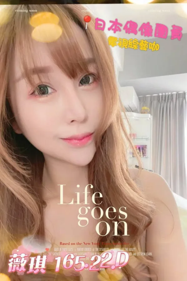 桃園外送茶-薇琪 桃園外送茶-薇琪