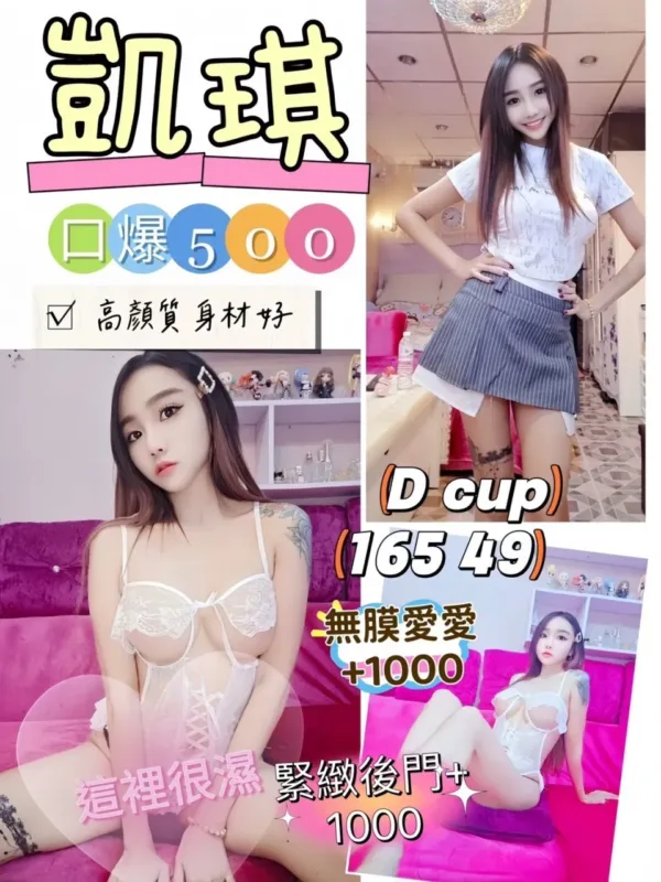 桃園定點茶-凱琪