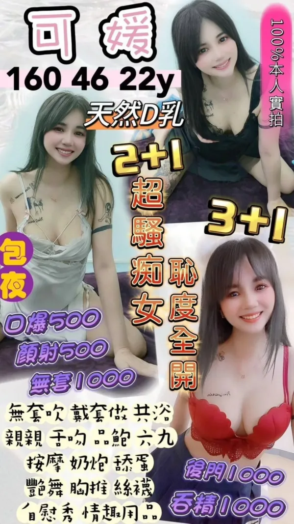 桃園定點茶-可媛 桃園定點茶-可媛