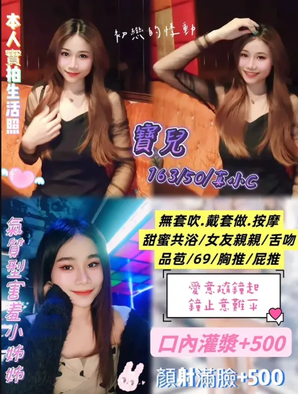 桃園定點茶-寶兒 桃園定點茶-寶兒