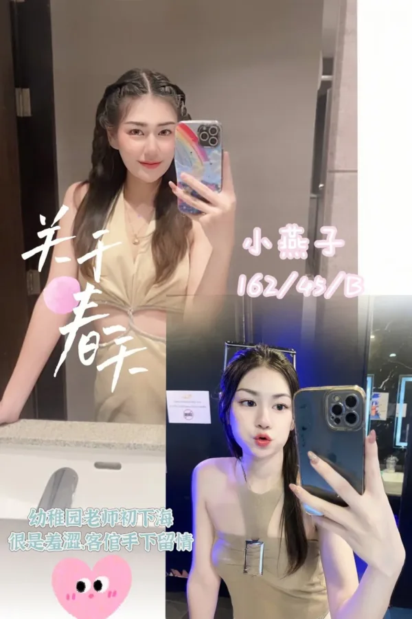 桃園定點茶-小燕子