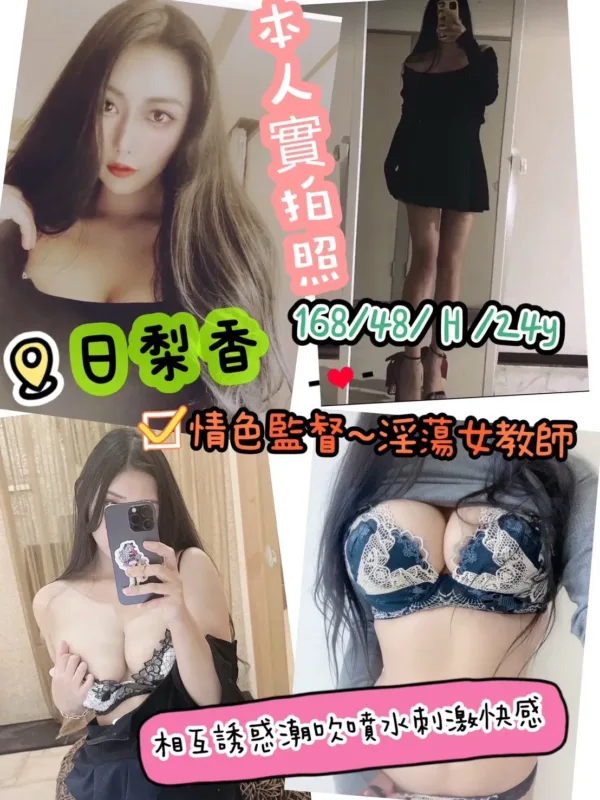 桃園定點茶-日梨香