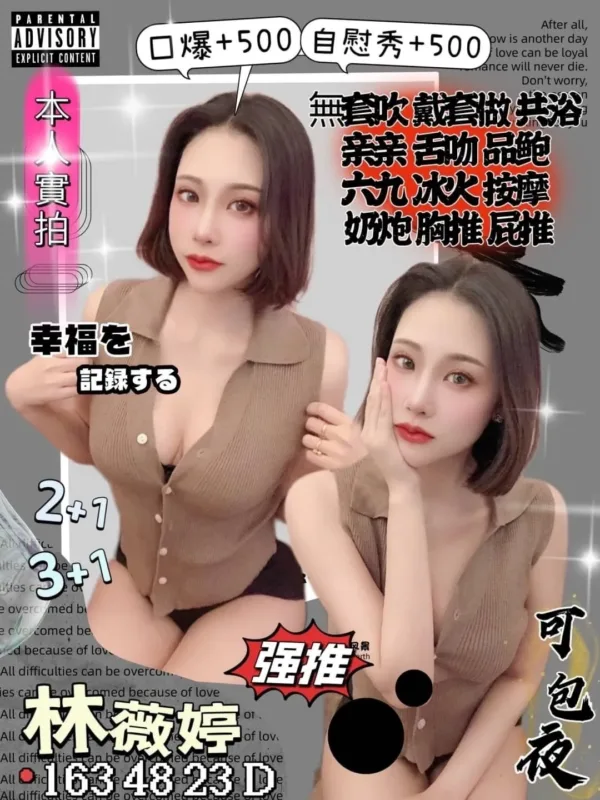 桃園定點茶-林薇婷 桃園定點茶-林薇婷