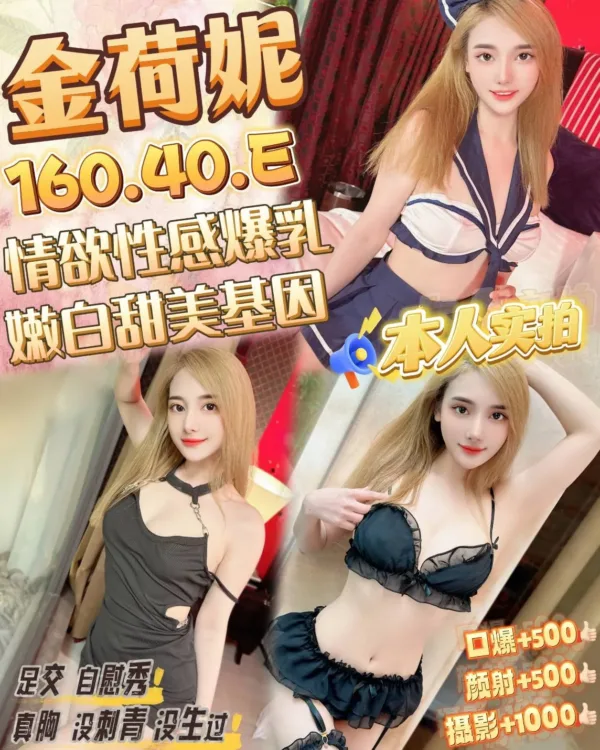 桃園定點茶-金荷妮