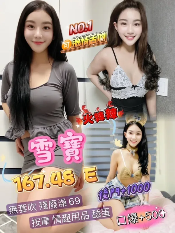 桃園定點茶-雪寶 桃園定點茶-雪寶