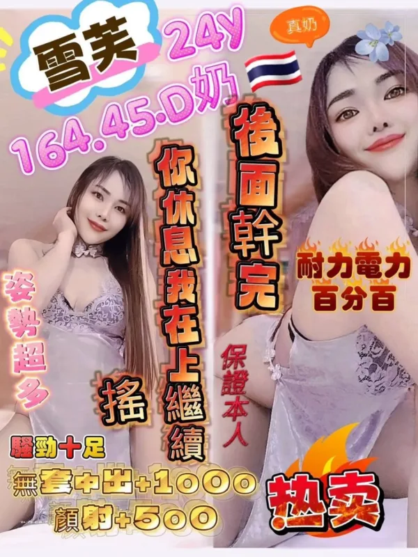 桃園定點茶-雪芙