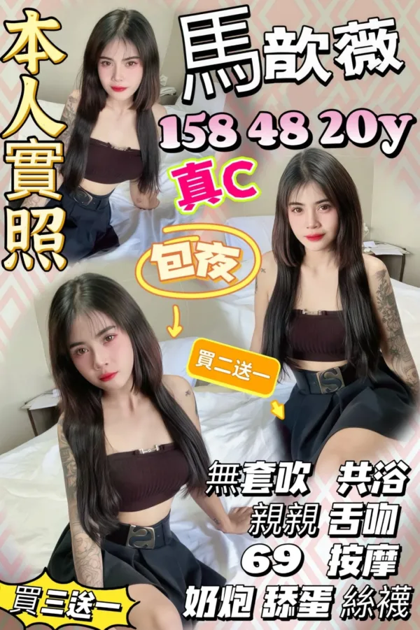 桃園定點茶-馬歆薇 桃園定點茶-馬歆薇