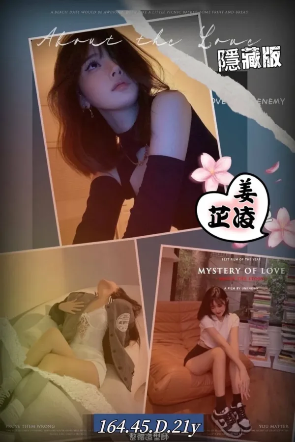 高雄外送茶-姜芷凌 高雄外送茶-姜芷凌