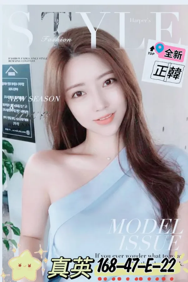 高雄外送茶-真英 高雄外送茶-真英