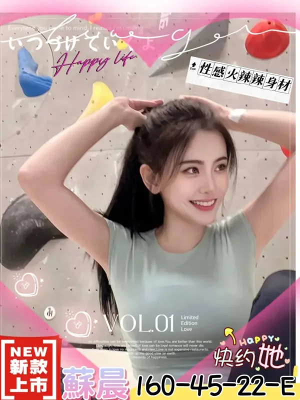 高雄外送茶-蘇晨 高雄外送茶-蘇晨