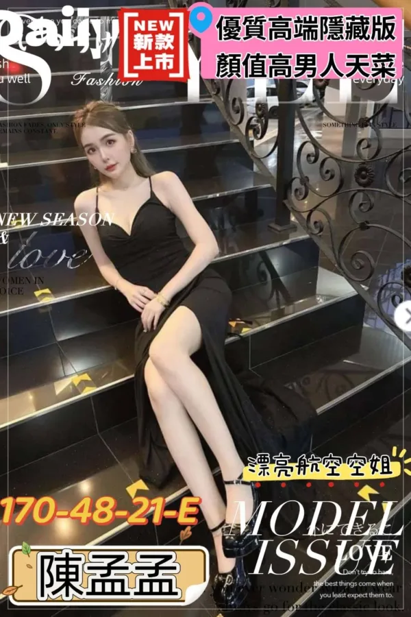 高雄外送茶-陳孟孟 高雄外送茶-陳孟孟