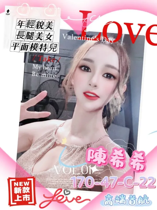 高雄外送茶-陳希希 高雄外送茶-陳希希