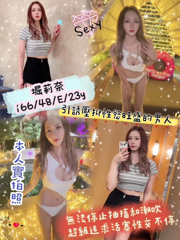 高雄定點茶-堀莉奈 高雄定點茶-堀莉奈