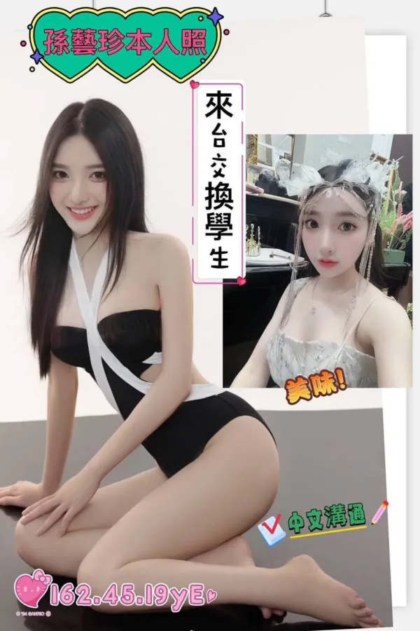 高雄定點茶-孫藝珍