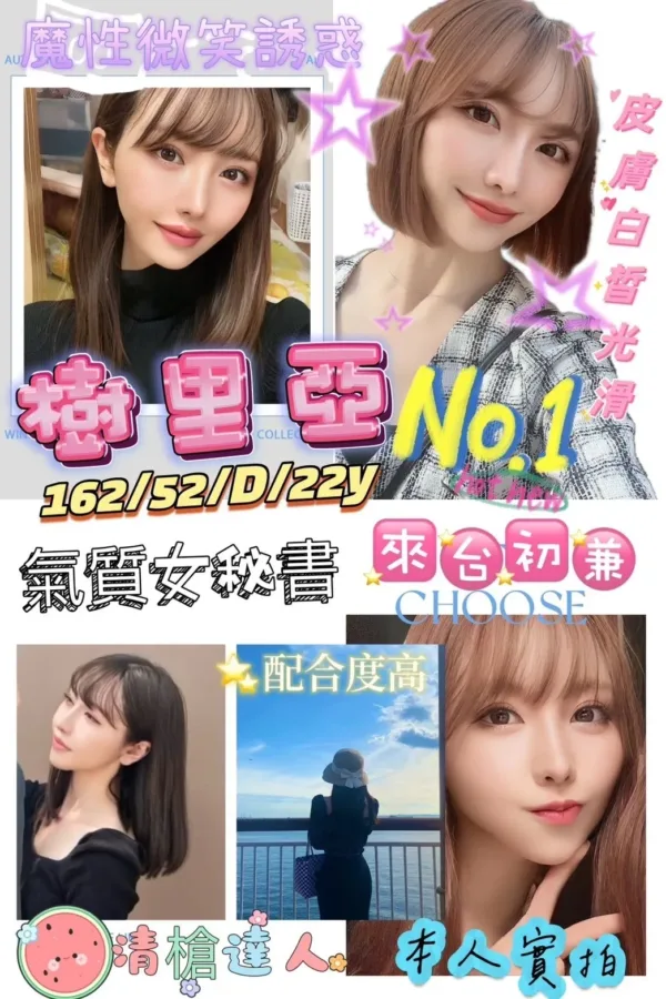 高雄定點茶-樹里亞