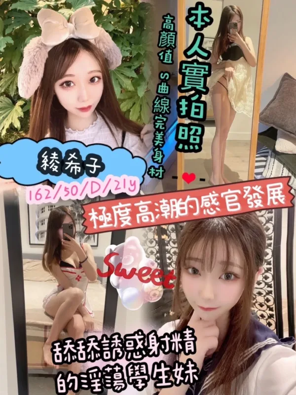 高雄定點茶-綾希子 高雄定點茶-綾希子