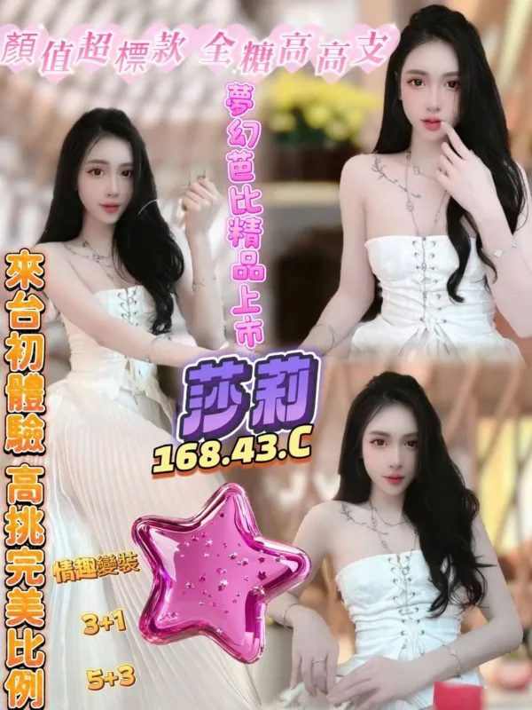 高雄定點茶-莎莉