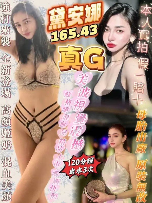 高雄定點茶-黛安娜 高雄定點茶-黛安娜