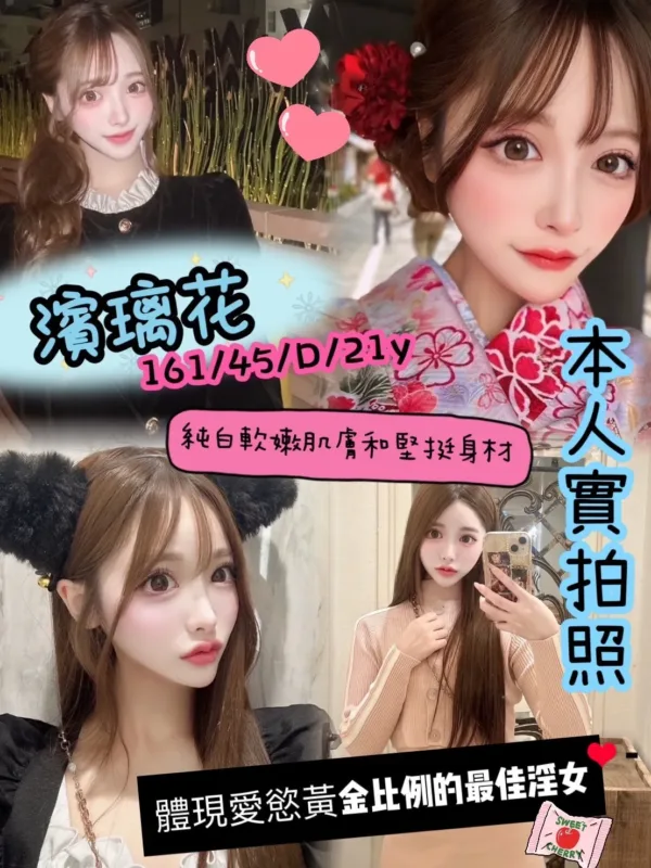 台中外送茶-濱璃花