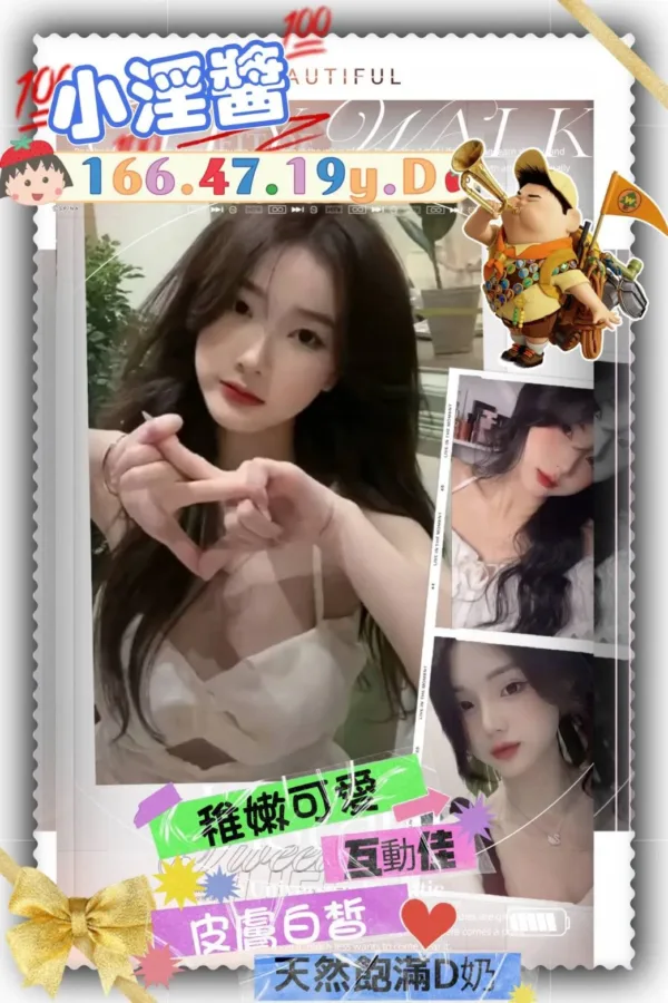 嘉義外送茶-小淫醬