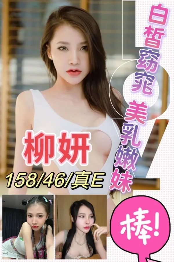 嘉義定點茶-柳妍 嘉義定點茶-柳妍