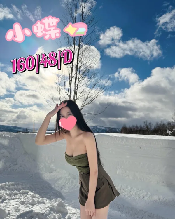 屏東外送茶-小蝶